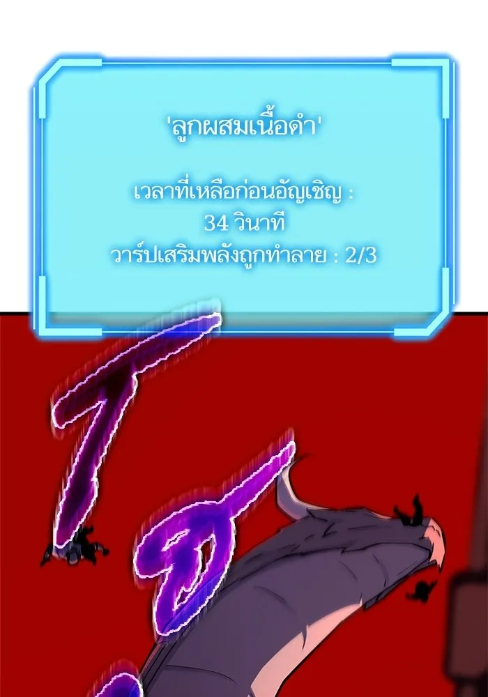 เริ่มเกมพร้อม 13 คุณสมบัติลับ ตอนที่ 21 รูปที่ 176