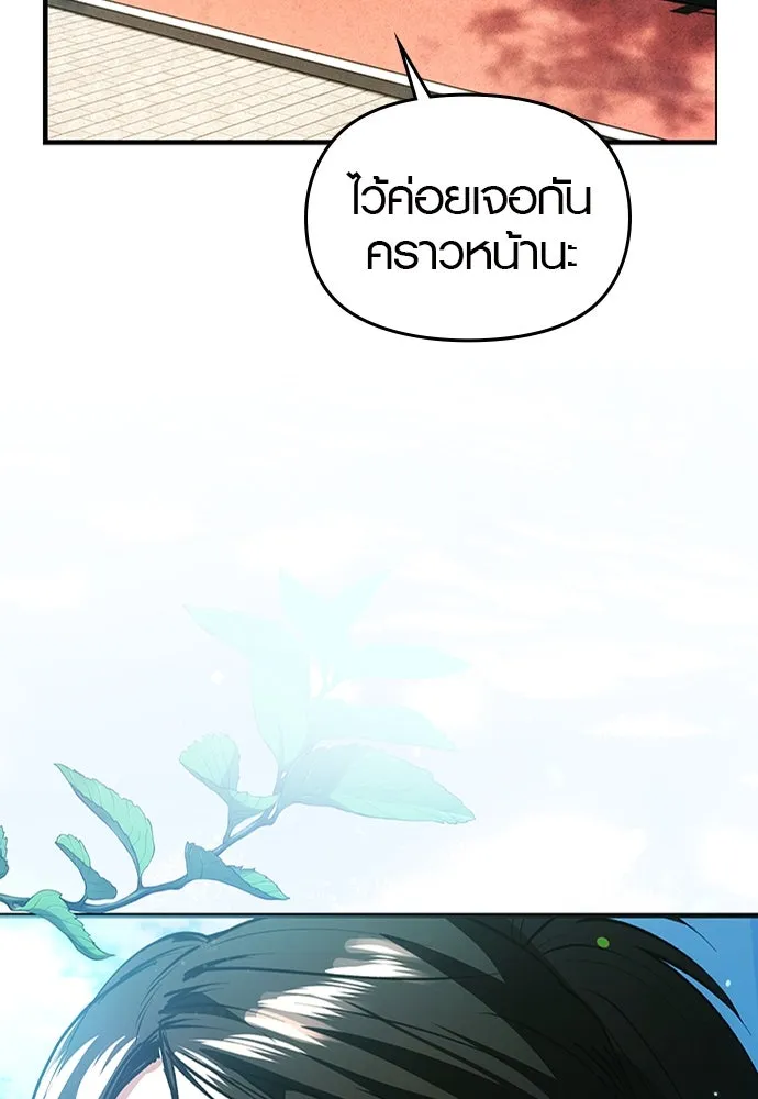 บันทึกรักลูกสาวเจ้าพ่อ ตอนที่ 31 รูปที่ 86