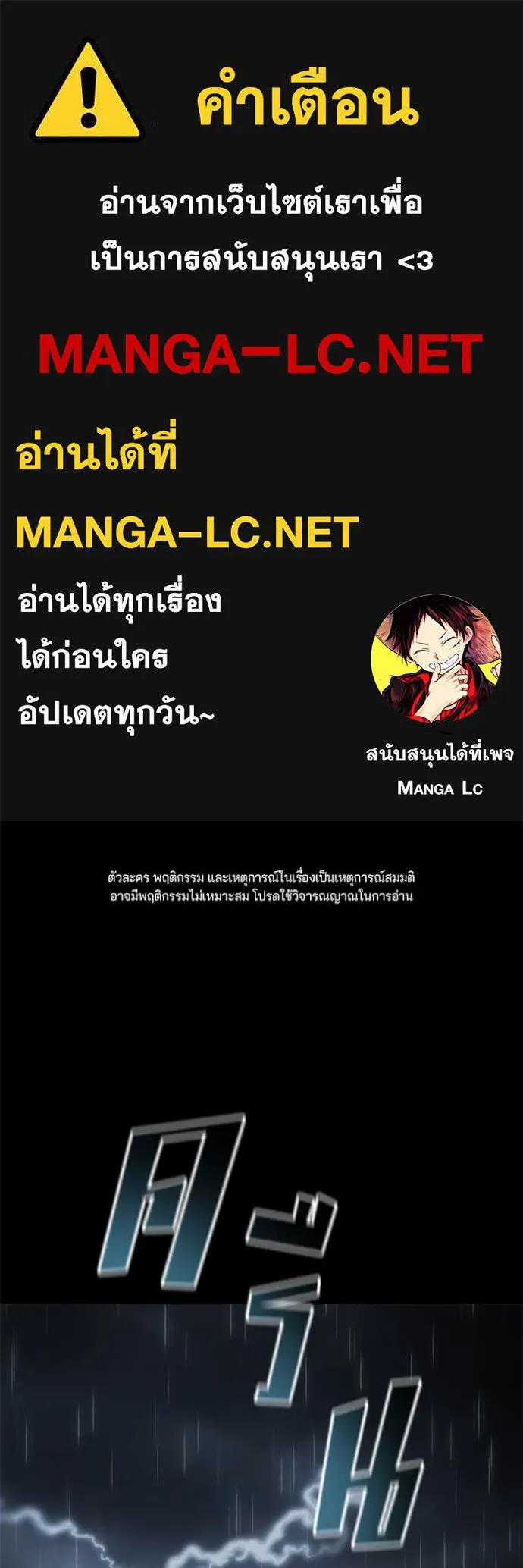 เลวฟาดเลว ตอนที่ 169 รูปที่ 1