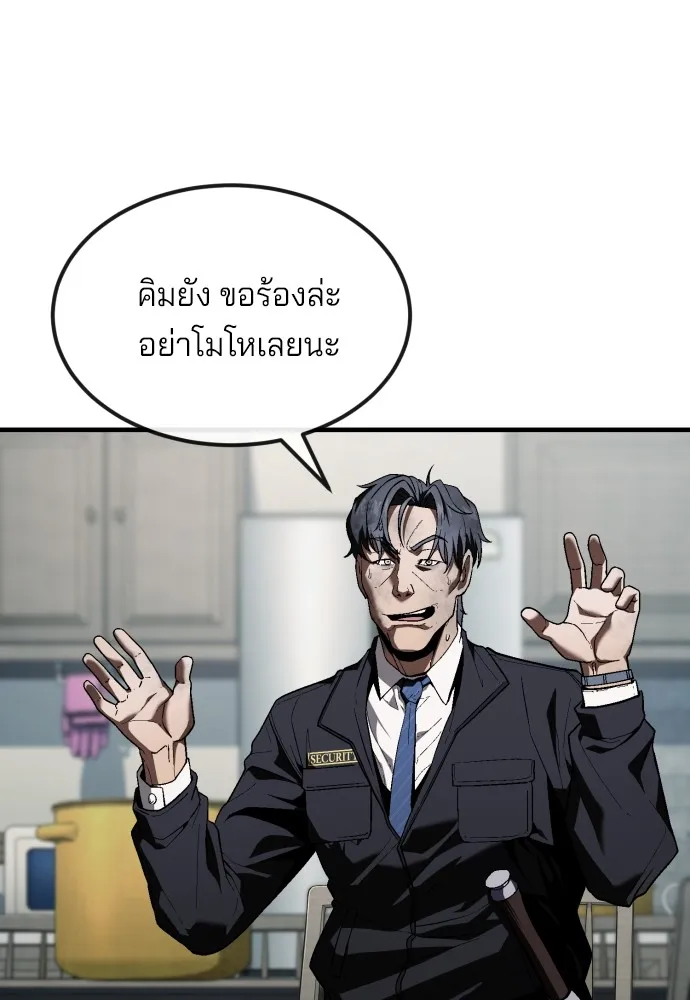 สนิมเชือดเลือดสาด ตอนที่ 23 รูปที่ 4