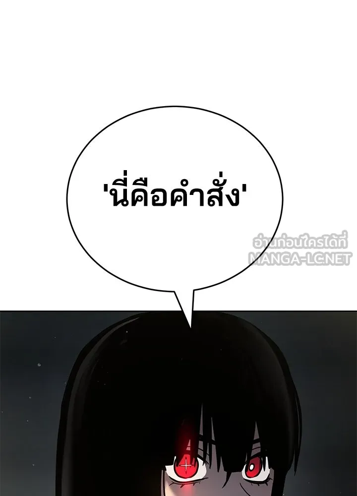 กฎเหล็กบ้านสายลับ ตอนที่ 47 รูปที่ 57