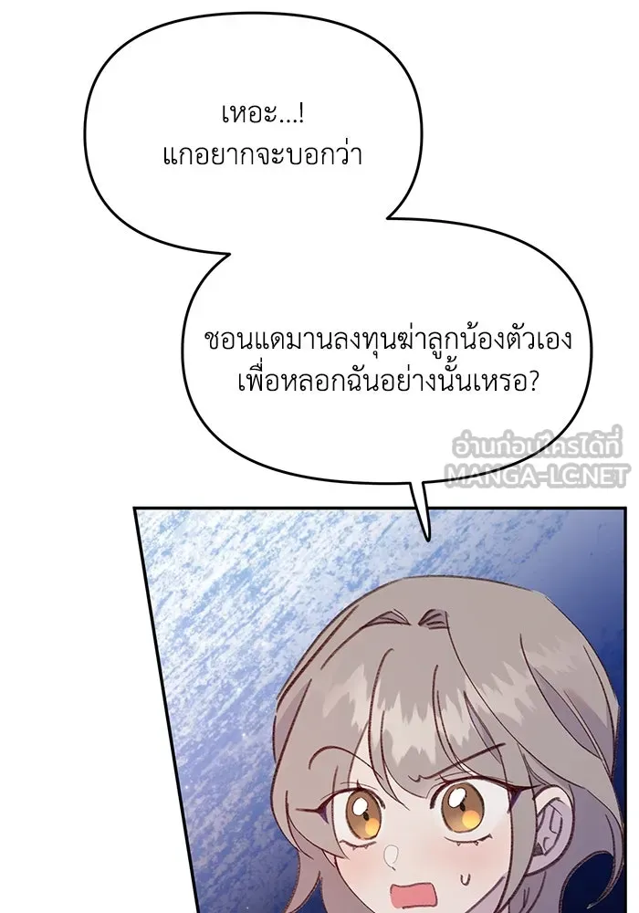 รักน้ำ รักปลา รักเธอนะ ตอนที่ 50 ปลาเปี่ยมด้วยความรัก รูปที่ 81