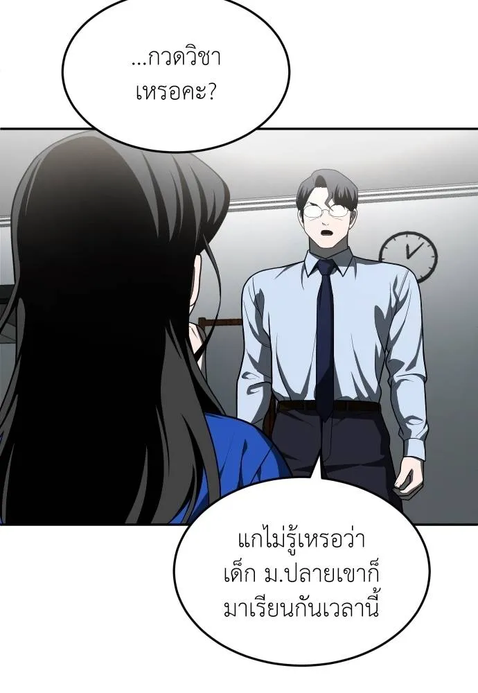 สนามเด็กล่า ตอนที่ 41 รูปที่ 178
