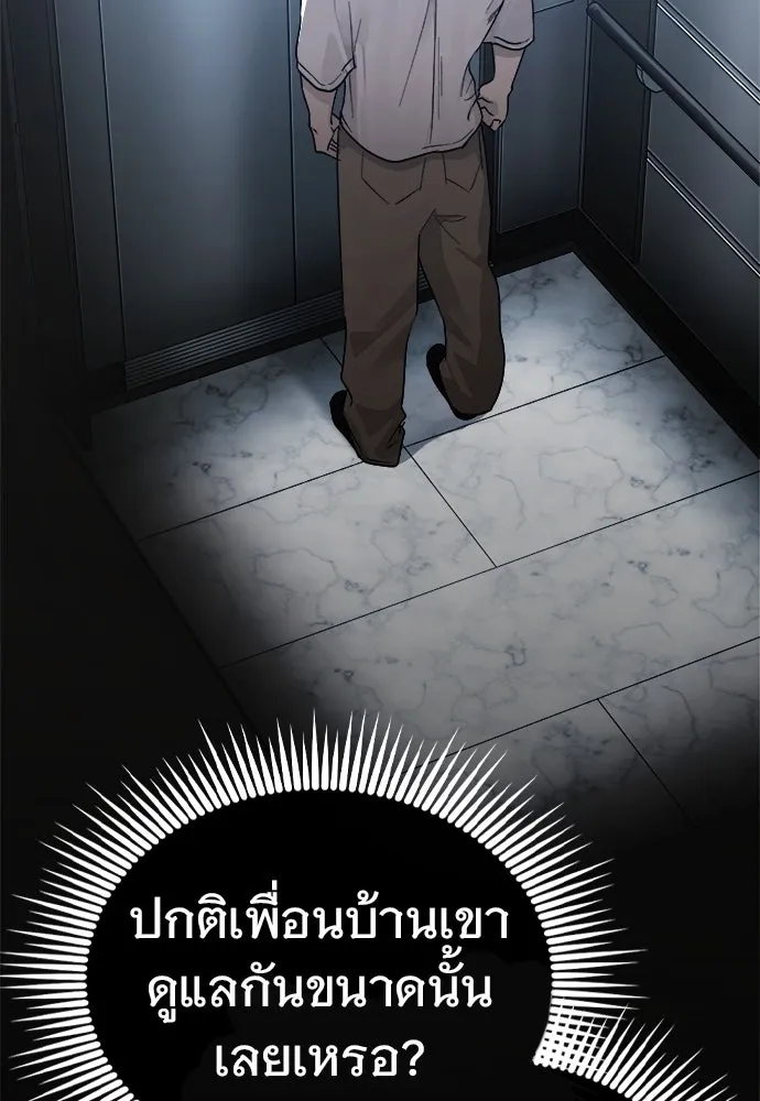 บันทึกรักลูกสาวเจ้าพ่อ ตอนที่ 35 รูปที่ 55