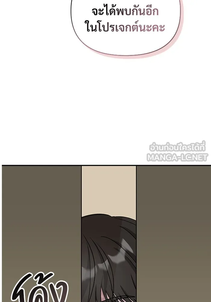 ฉันเนี่ยนะ นักแสดงขั้นเทพ ตอนที่ 4 รูปที่ 147