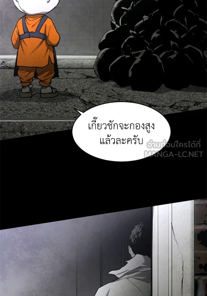 FOG LAND ตอนที่ 27 รูปที่ 96