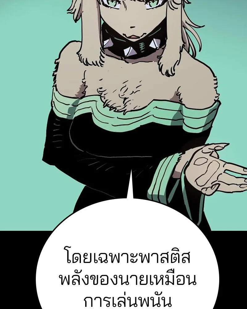 Player ตอนที่ 187 รูปที่ 5