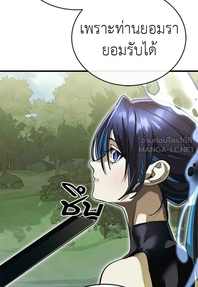 ยมราชลงทัณฑ์ ตอนที่ 102 รูปที่ 3