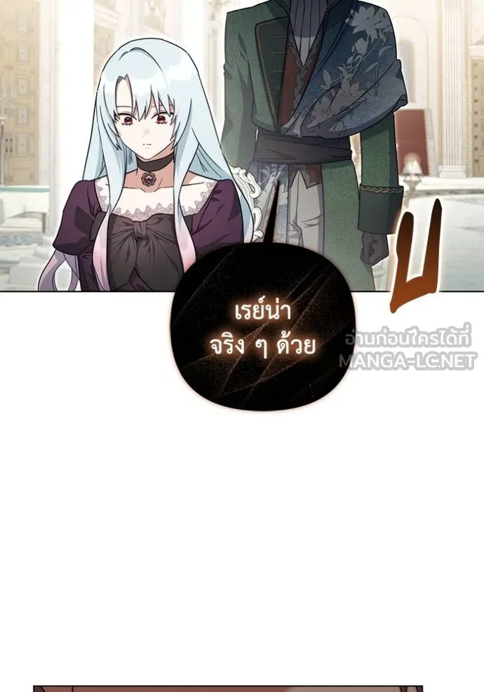 ราชินีจอมมาร ตอนที่ 68 รูปที่ 79