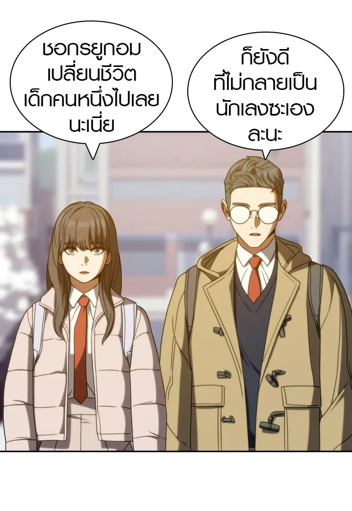 นักรบแช่แข็ง ตอนที่ 49 (ตอนจบ) รูปที่ 32