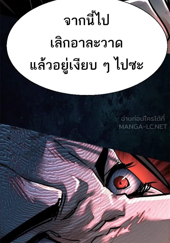 พี่ชายสายบอดี้การ์ด ตอนที่ 273 รูปที่ 90