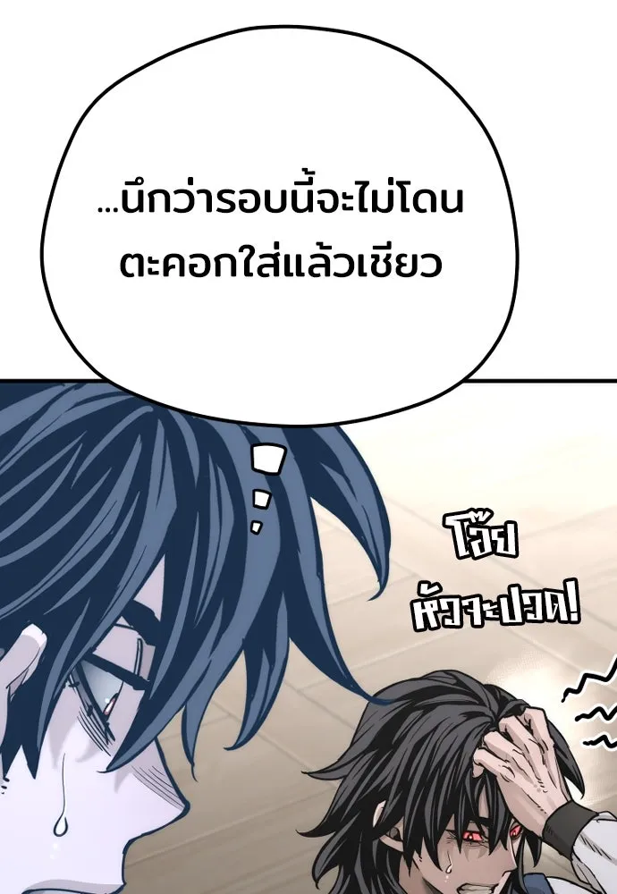 เส้นทางสู่เทพมาร ตอนที่ 77 รูปที่ 40