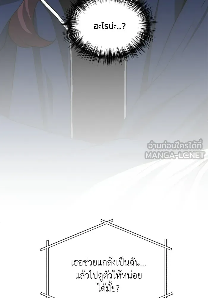 ชีวิตรักฉบับเดจาวู ตอนที่ 76 รูปที่ 33