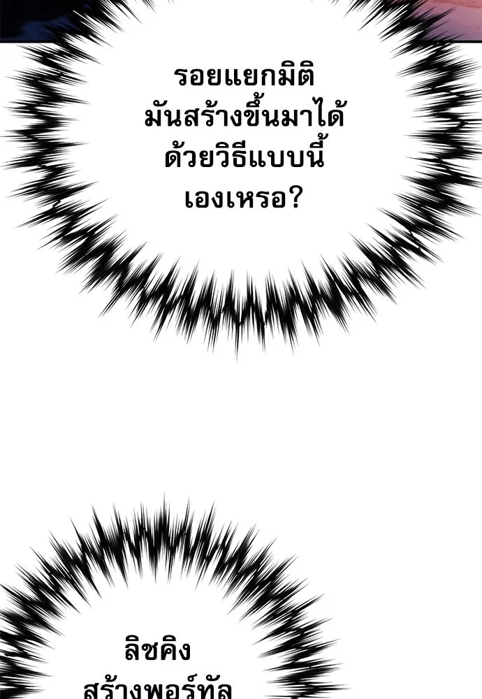 ดรูอิดแห่งสถานีโซล ตอนที่ 141 รูปที่ 178