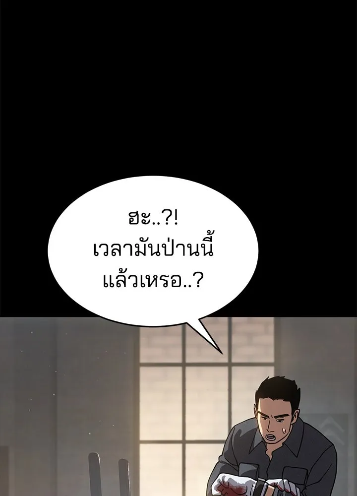 กฎเหล็กบ้านสายลับ ตอนที่ 31 รูปที่ 10