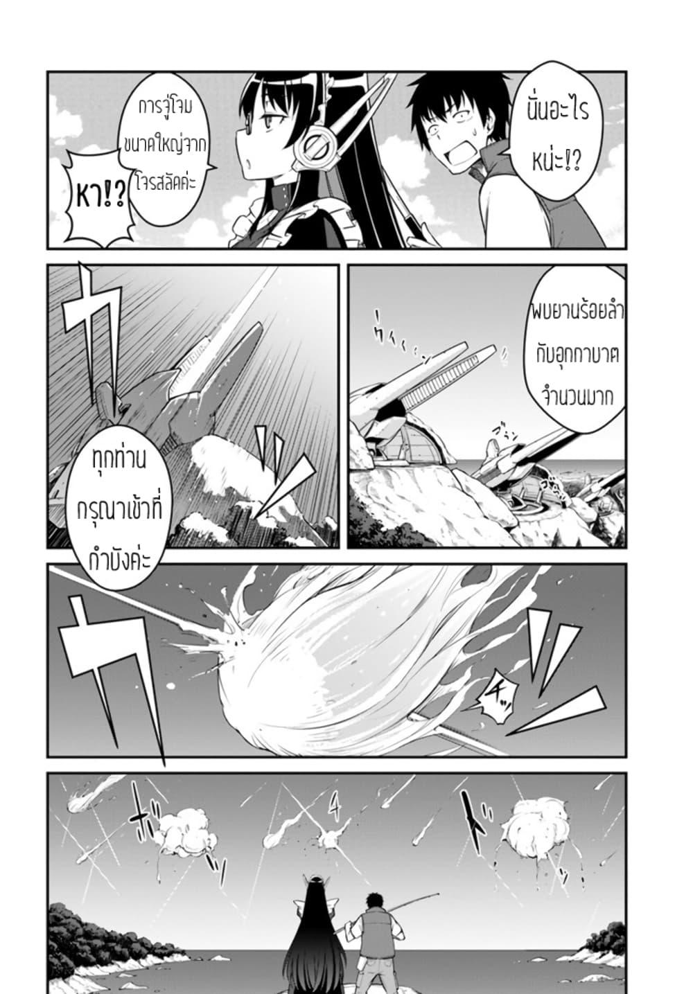 Manga-lc-com อ่านมังงะ อ่านการ์ตูน ออนไลน์ ฟรี Mezametara saikyou soubi to uchuusen-mochi datta no de, ikkodate mezashite youhei toshite jiyuu ni ikitai ตอนที่ 1 2 3 4 5 6 7 8 9 10 11 12 13 14 ฟรี ไม่มีโฆษณา Manga-lc - อ่าน มังงะ อ่าน การ์ตูน ออนไลน์ อ่านมังงะ ฟรี