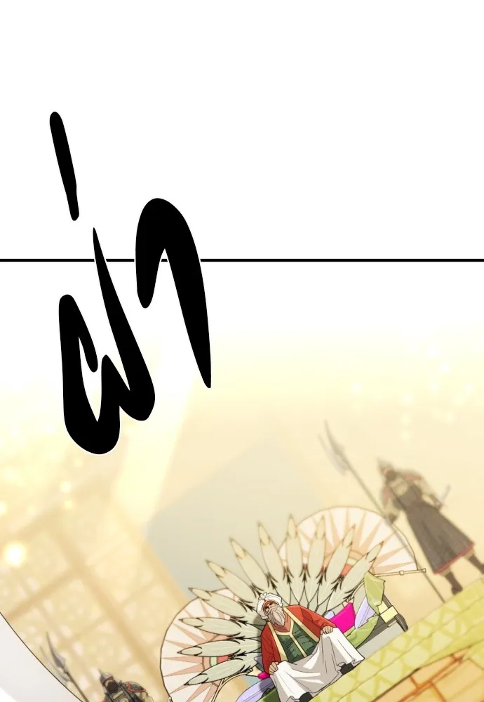 ยอดสถาปนิกผู้พิทักษ์อาณาจักร ตอนที่ 93 รูปที่ 2