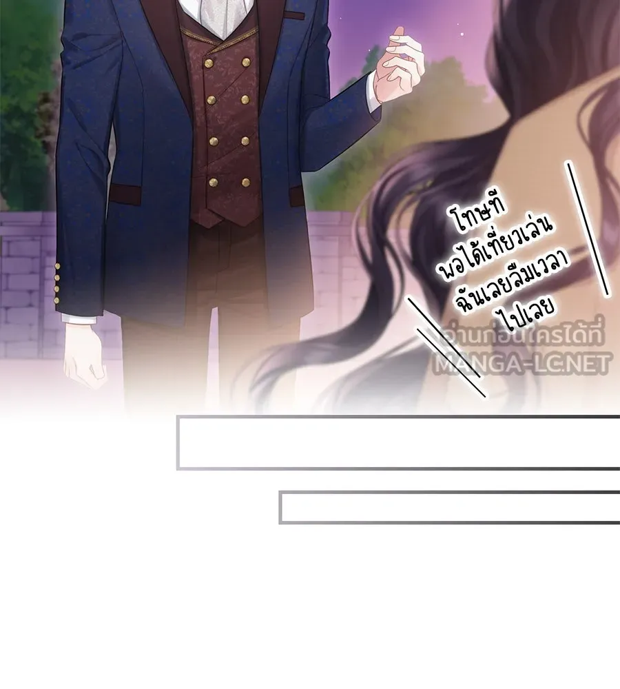 บาสเตียน ตอนที่ 56 รูปที่ 96