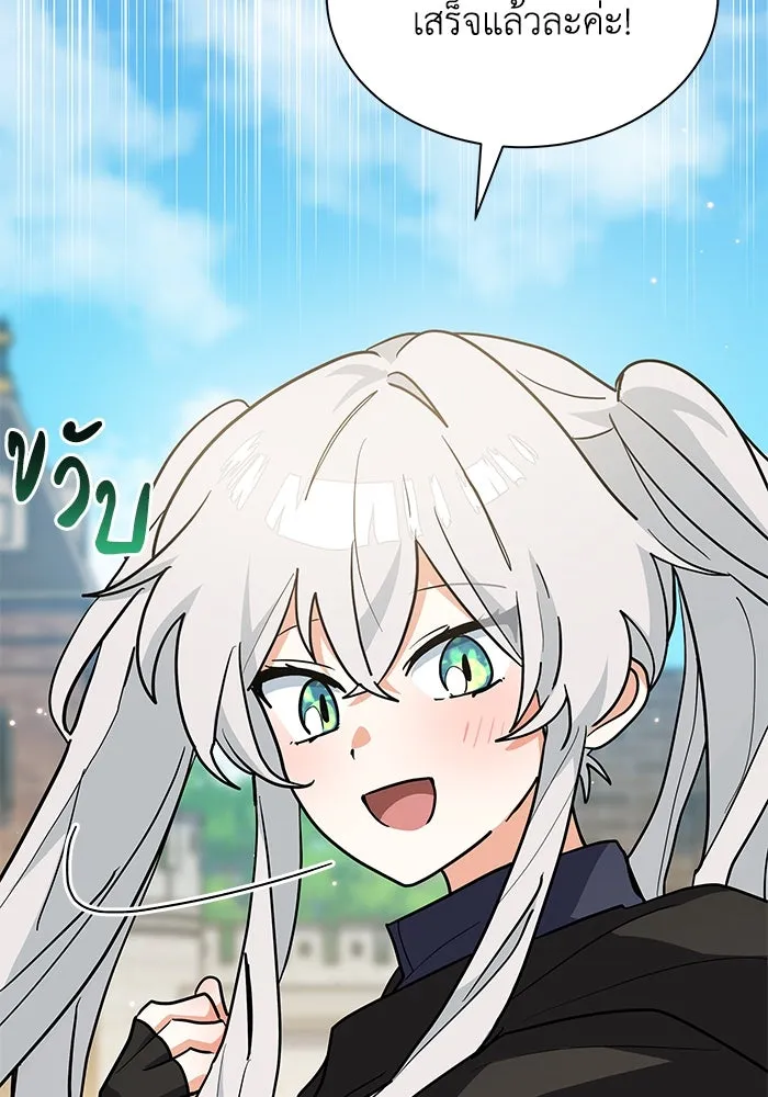 แมวน้อยในรังหมาป่า ตอนที่ 37 รูปที่ 68