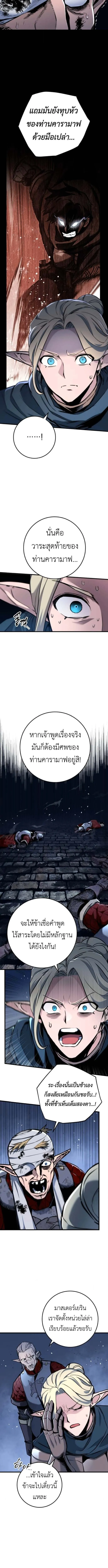 The Wandering Knight_s Survival Manual การเอาช_ว_ตรอด ของอ_ศว_นพเนจร ตอนที่ ตอนที่ 10 รูปที่ 2