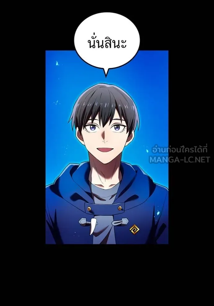 ฮันเตอร์สกิลโกง ตอนที่ 64 รูปที่ 53