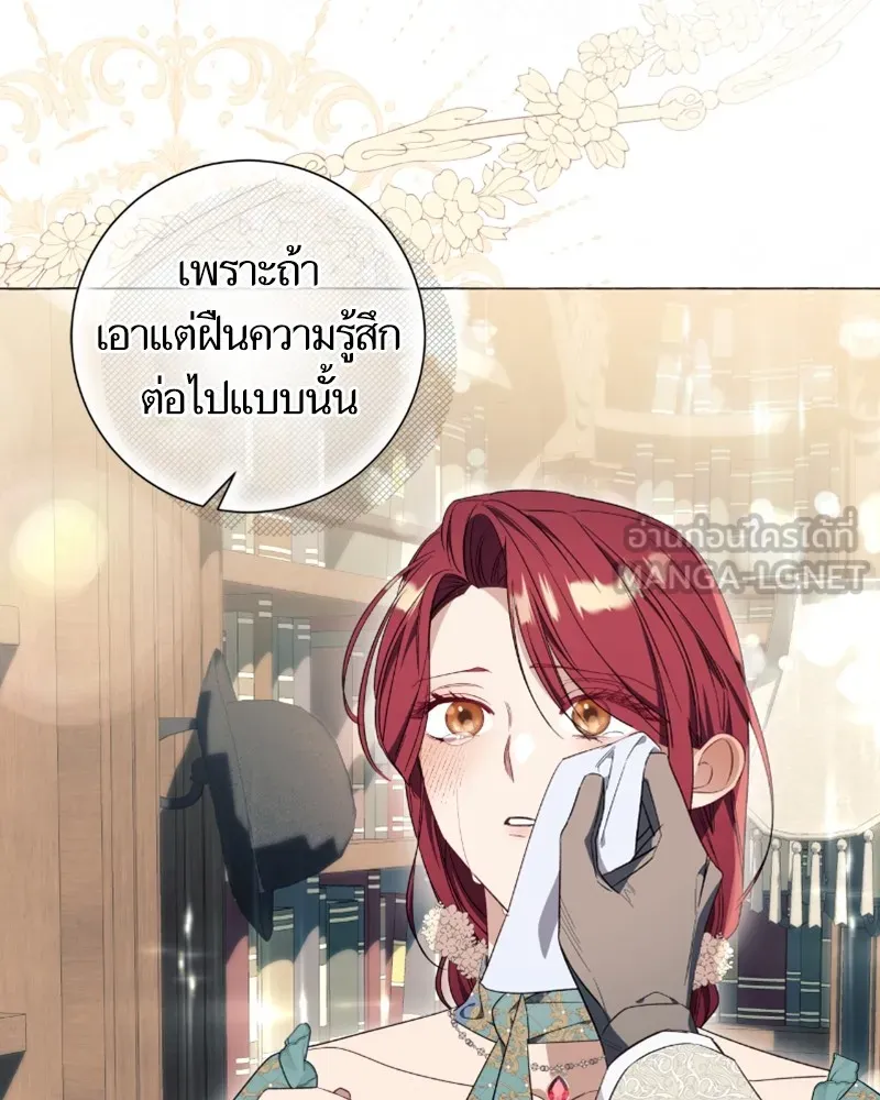 นึกว่าเป็นอิเซไคธรรมดา ตอนที่ 30 รูปที่ 78