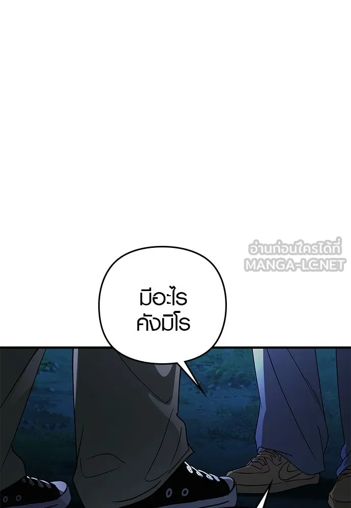 บันทึกรักลูกสาวเจ้าพ่อ ตอนที่ 14 รูปที่ 84