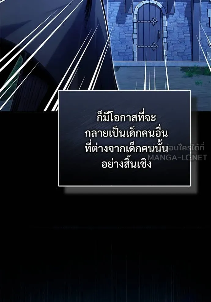 ศาสตราจารย์จำเป็น ตอนที่ 93 รูปที่ 130