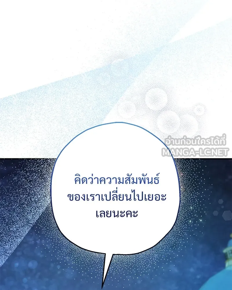 อนาคตพบรัก ตอนที่ 17 รูปที่ 27