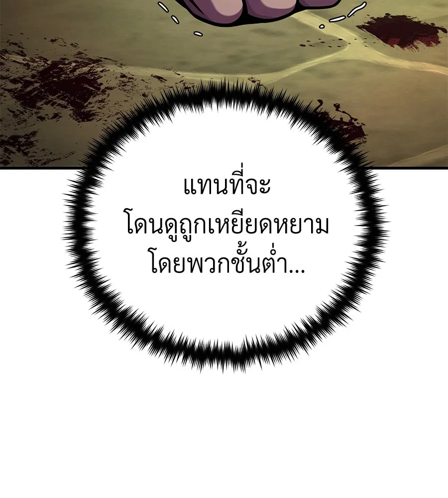 จอมเวทเกิดใหม่ในรอบ 66666 ปี ตอนที่ 151 รูปที่ 38
