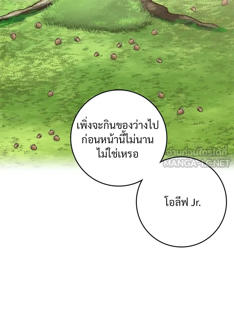 Bring the Love ตอนที่ ตอนพิเศษ 1 รูปที่ 78