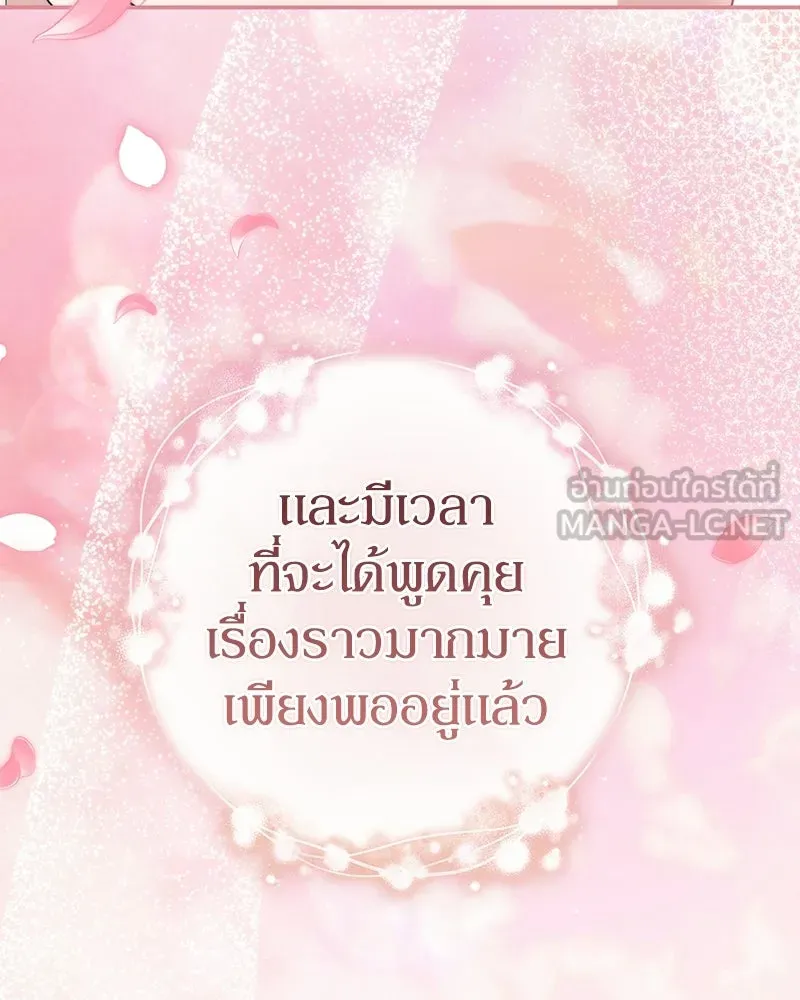 ดัชเชสเชลย ตอนที่ 60 รูปที่ 12