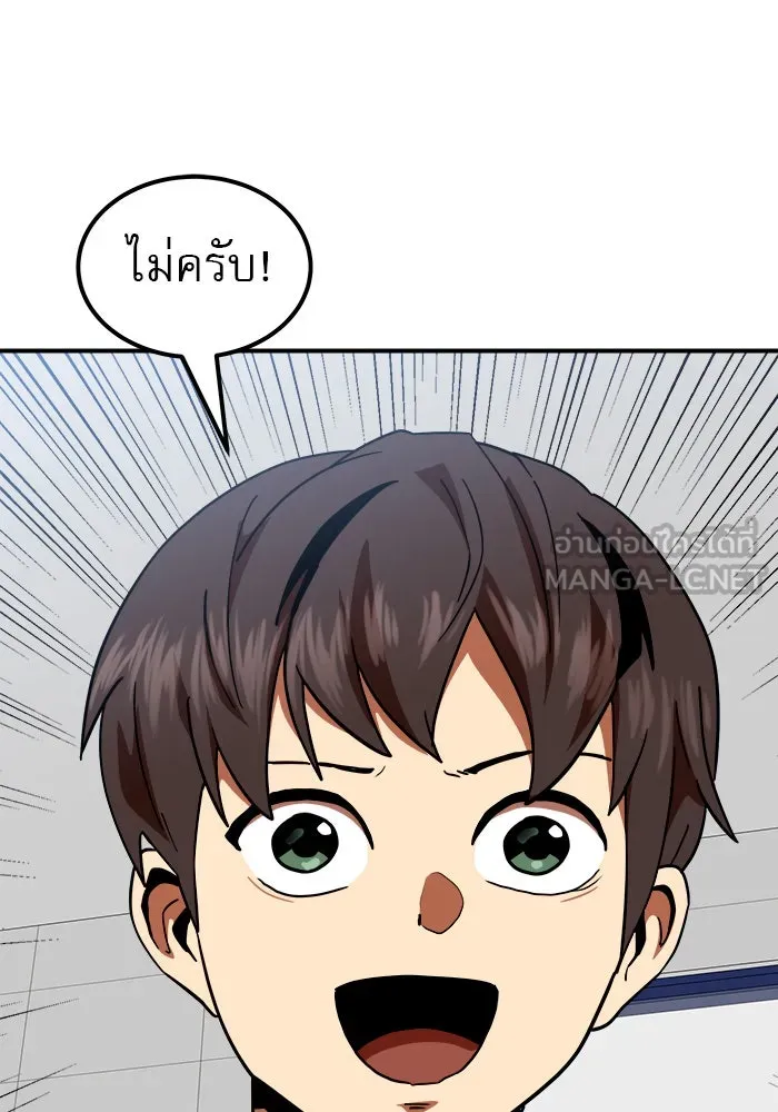 Double Click ตอนที่ 58 รูปที่ 117