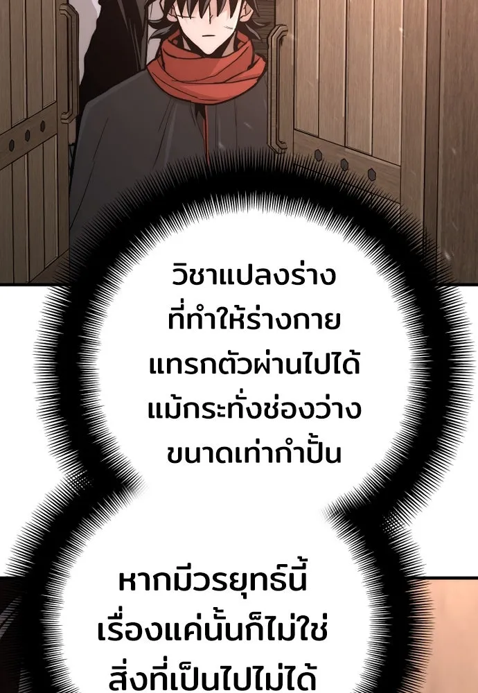 เส้นทางสู่เทพมาร ตอนที่ 42 รูปที่ 35