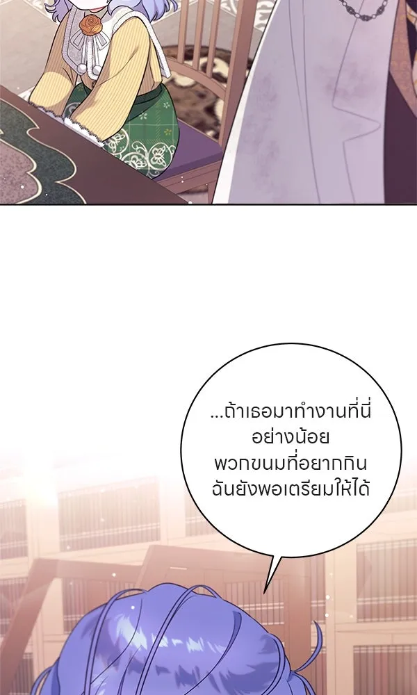 ครอบครัวผิดแผน ตอนที่ 3 รูปที่ 97