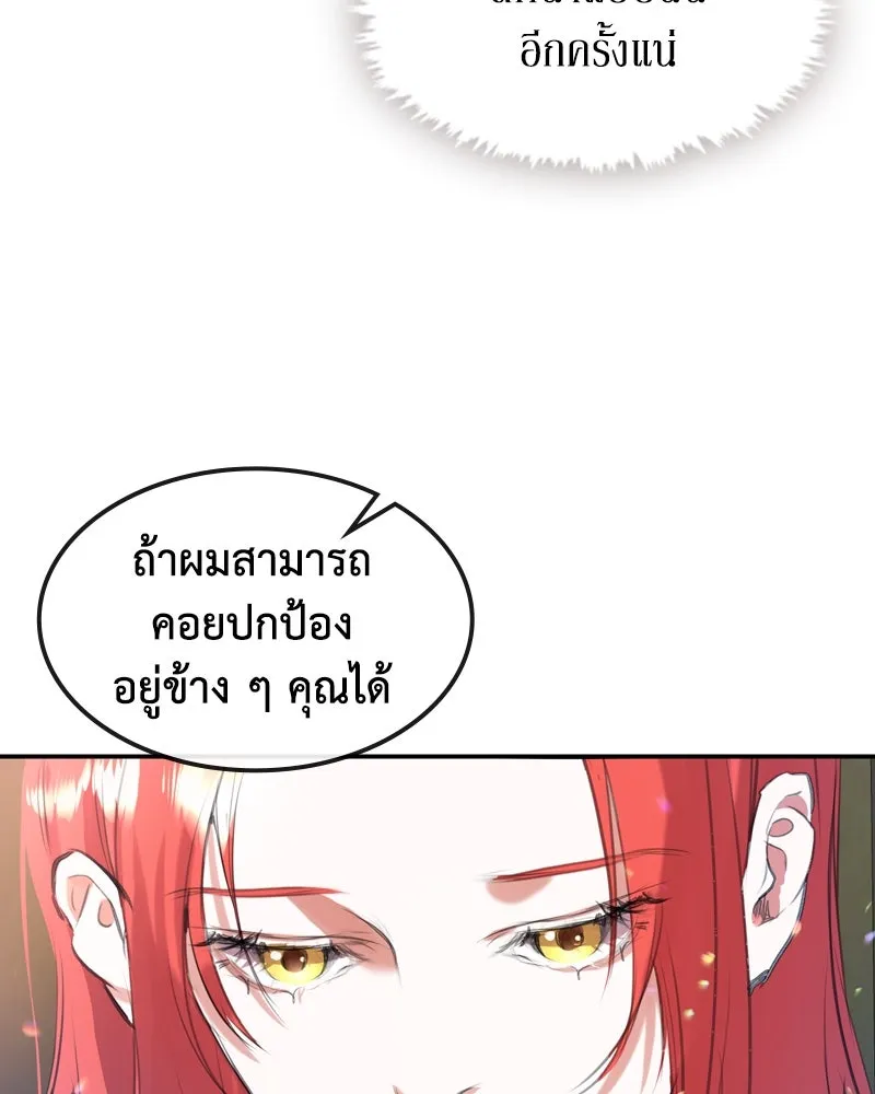 ขอบคุณที่หักหลัง ตอนที่ 3 รูปที่ 142