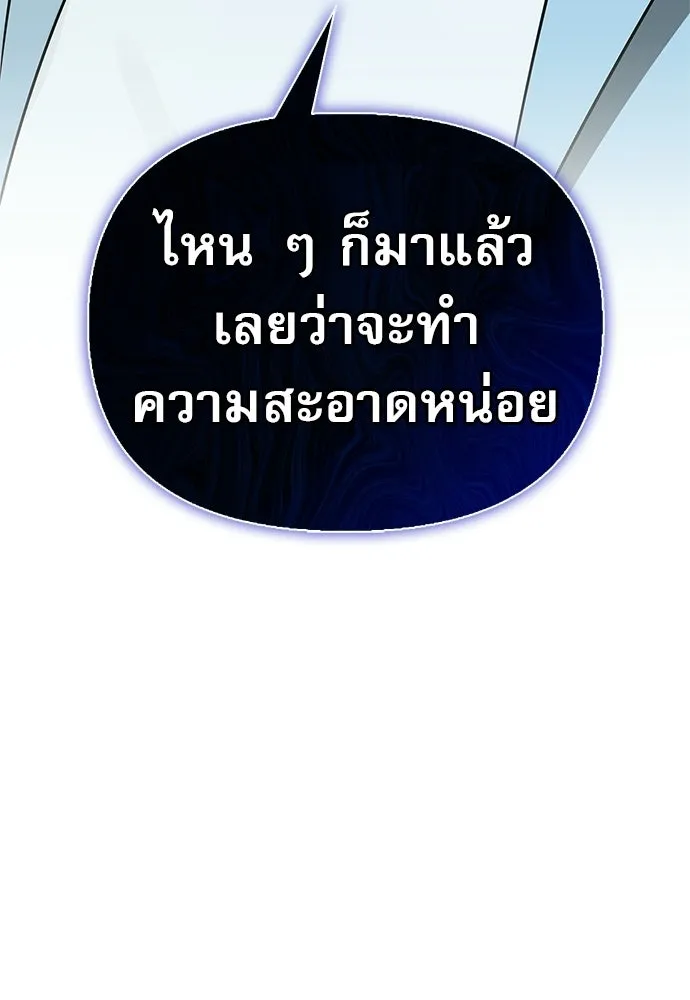 ชีวิตฮีลใจนายฮันเตอร์คลาส S ตอนที่ 33 รูปที่ 142
