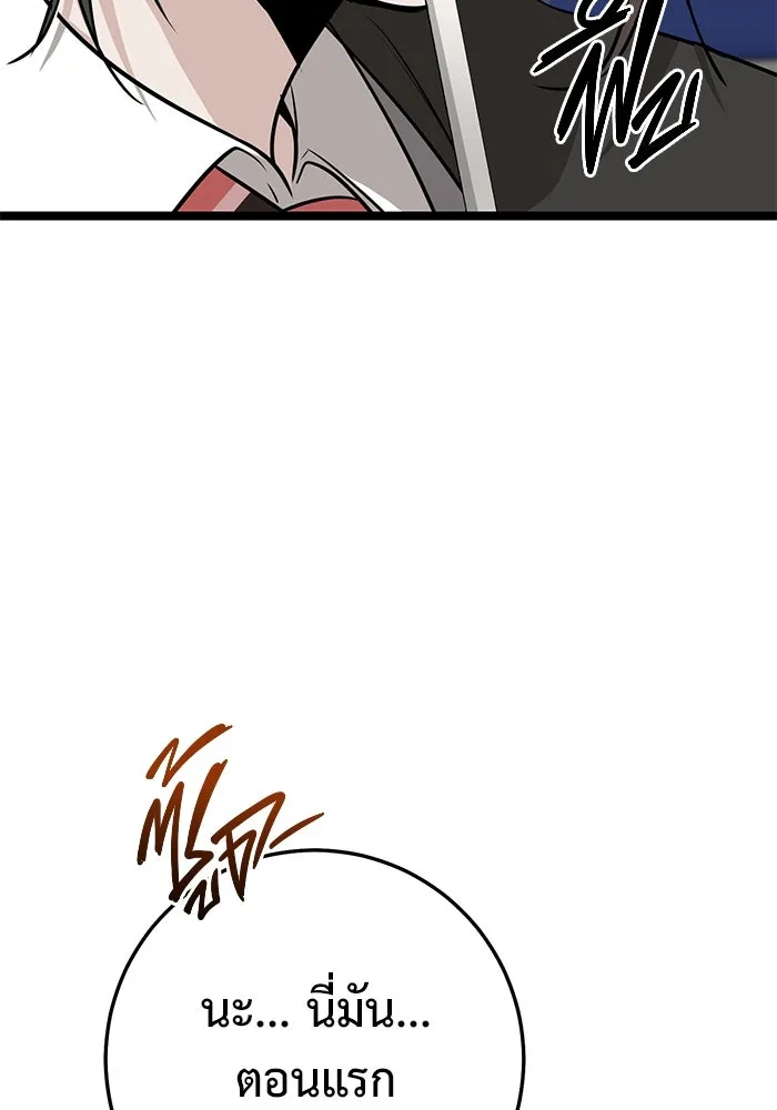 ราชินีนักบู๊ ตอนที่ 35 รูปที่ 100