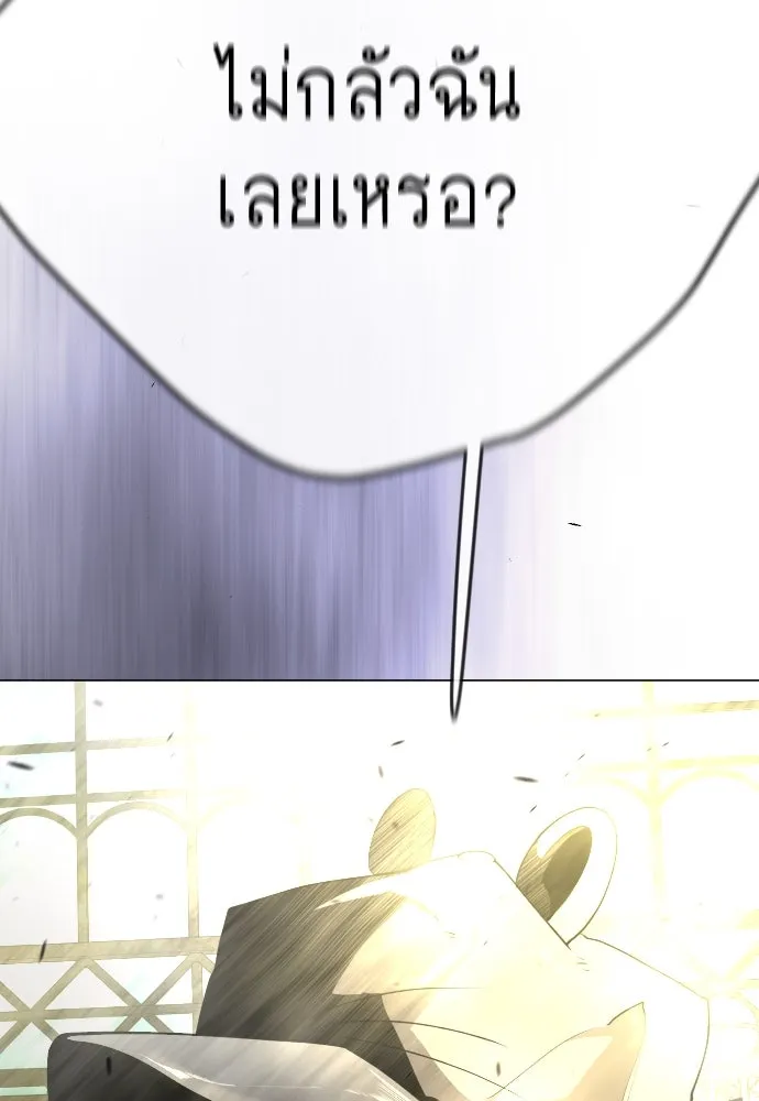 ยุคแห่งยอดมนุษย์ ตอนที่ 78 รูปที่ 49