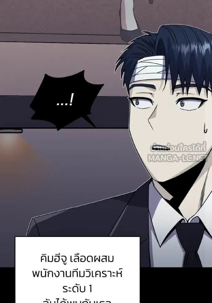 อัจฉริยะนอกคอก ตอนที่ 116 รูปที่ 84