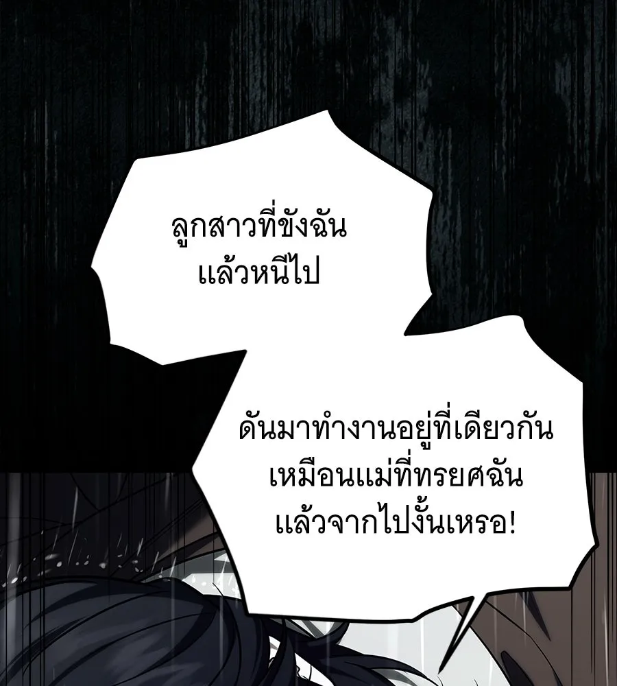 เปลี่ยนบทร้ายให้เป็นบทรัก ตอนที่ 56 รูปที่ 124