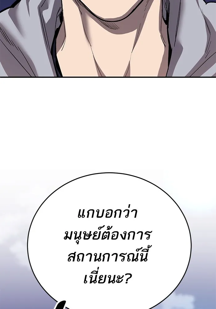 ยอดคนเลเวลทะลุ ตอนที่ 104 ระเบียบอันสมบูรณ์แบบ รูปที่ 226