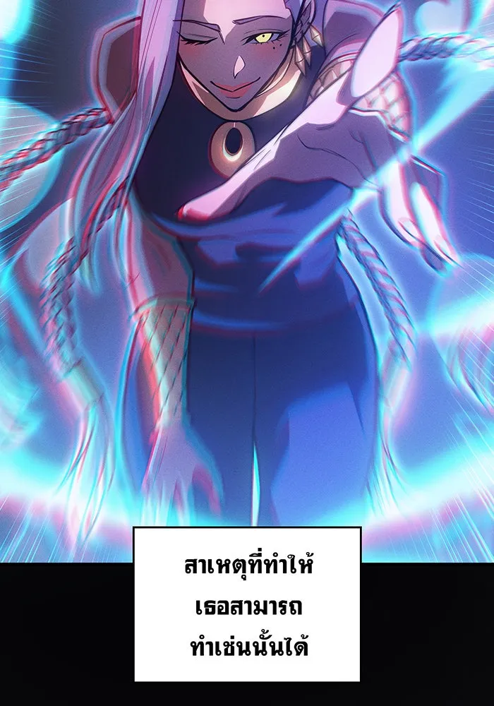 เกิดใหม่พร้อมพลังแห่งราชัน ตอนที่ 109 รูปที่ 8