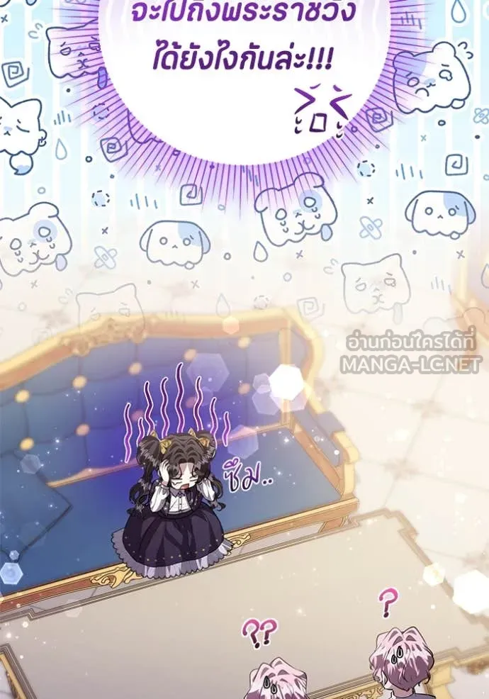 ป๊ะป๋าขา หนูลาแล้ว ตอนที่ 67 รูปที่ 61