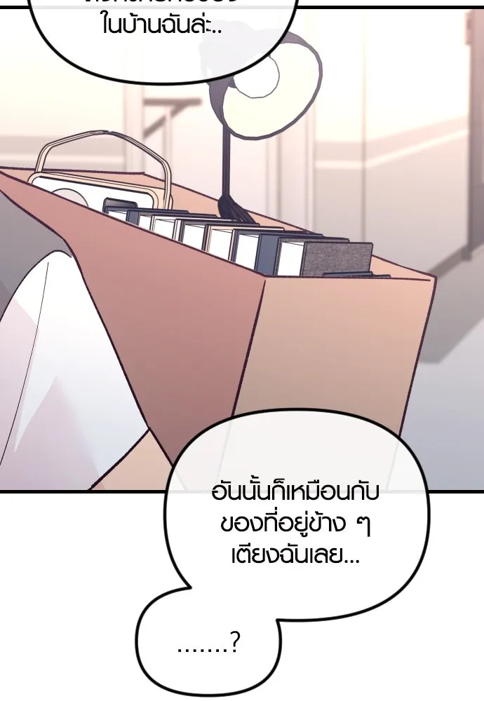 รักกันคนละครึ่งทาง ตอนที่ 24 รูปที่ 70