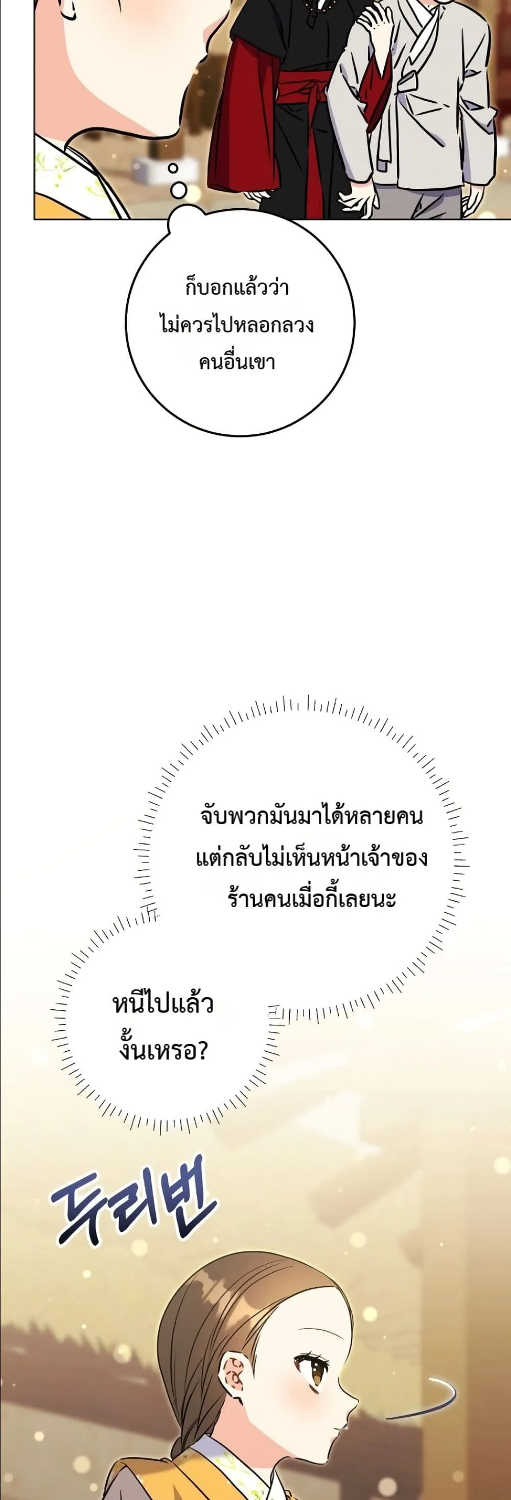 Manga-lc-com อ่านมังงะ อ่านการ์ตูน ออนไลน์ ฟรี The Princess’s Guide to a Perfect Life ตอนที่ 1 2 3 4 5 6 7 8 9 10 11 12 13 14 ฟรี ไม่มีโฆษณา Manga-lc - อ่าน มังงะ อ่าน การ์ตูน ออนไลน์ อ่านมังงะ ฟรี