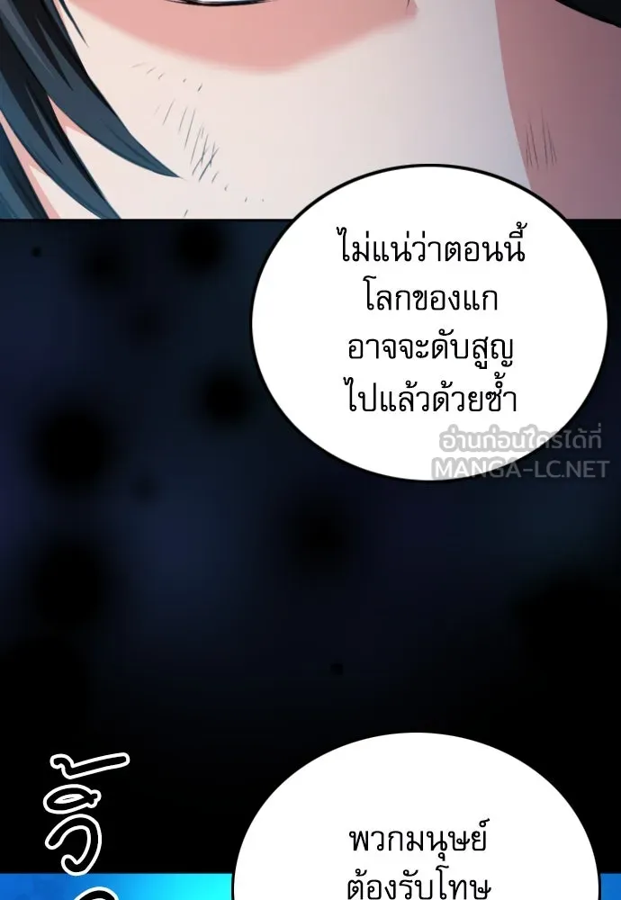 ดรูอิดแห่งสถานีโซล ตอนที่ 185 รูปที่ 120