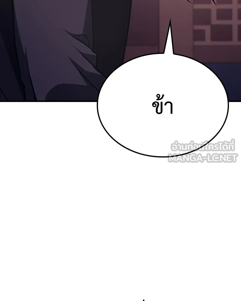 เกิดอีกทีเป็นว่าที่ประมุขลัทธิมาร ตอนที่ 125 รูปที่ 267
