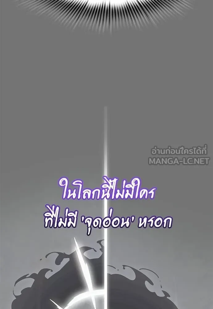 ยมราชลงทัณฑ์ ตอนที่ 130 รูปที่ 128