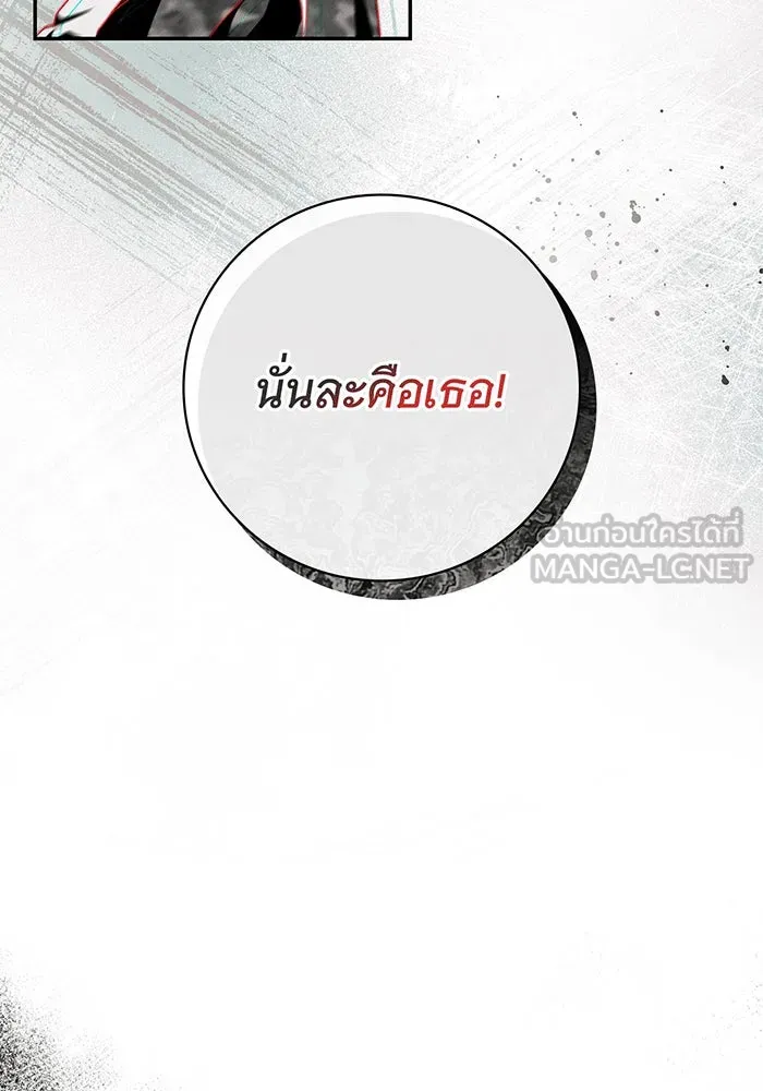 สาว(ลับ)ใช้ของท่านเคานต์ตาบอด ตอนที่ 3 รูปที่ 24